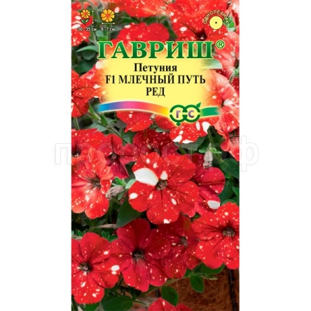 Гавриш Петуния Млечный путь ред F1 7 шт 