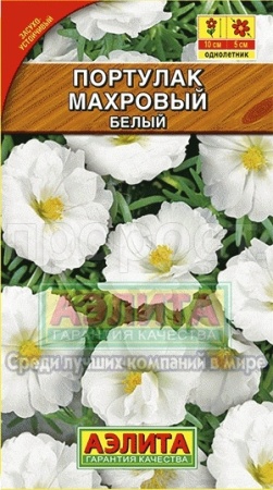 Аэлита Портулак махровый белый 0,05г