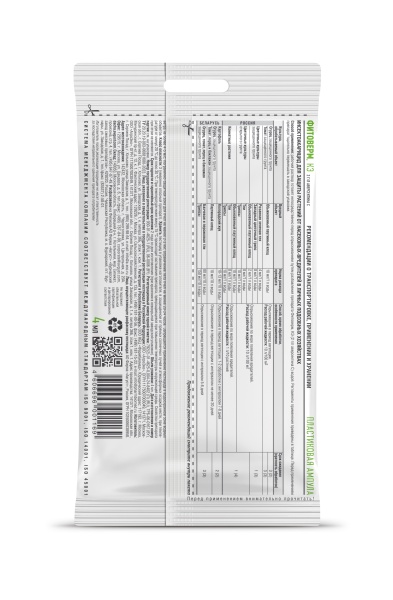 Фитоверм 4мл пакет 200шт Август