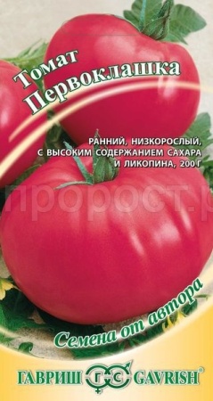 Томат Первоклашка 0,05г