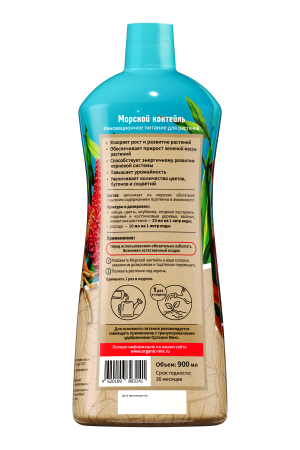 ОрганикМикс Морской коктейль 900мл 12шт