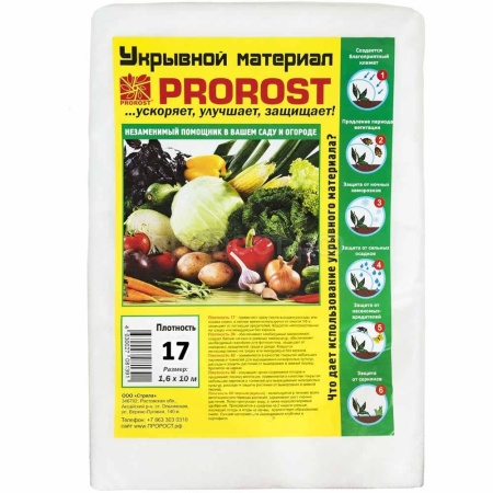 Спанбонд "PROROST" 17мкр (1,6*10м)/10шт/