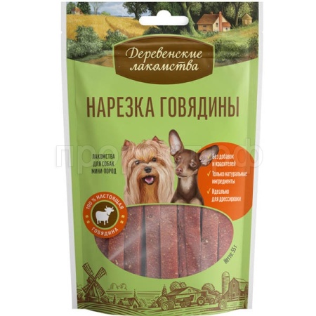 Лакомство для собак Деревенские Нарезка говядины для мини-пород 55гр