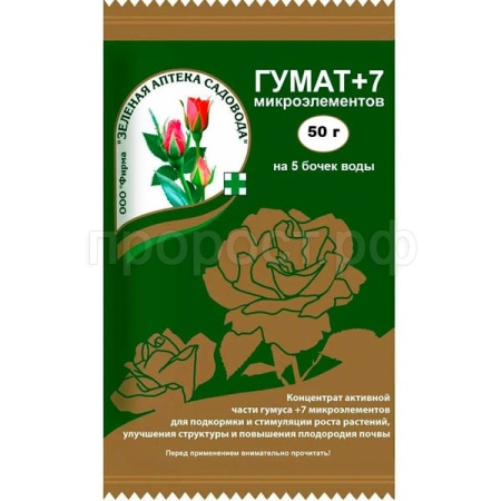 Гумат+7 50гр пакет 100шт ЗАС