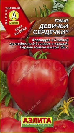 Аэлита Томат Девичьи сердечки 20шт