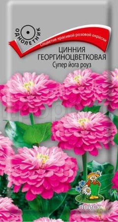 Поиск Цинния георгиноцветковая Супер йога роуз 0,4г