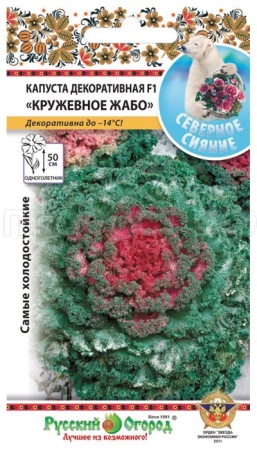 НК Капуста декоративная Кружевное жабо F1 смесь 10шт