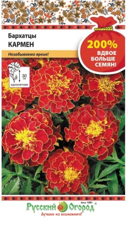 НК Бархатцы Кармен 0,6г (200%)