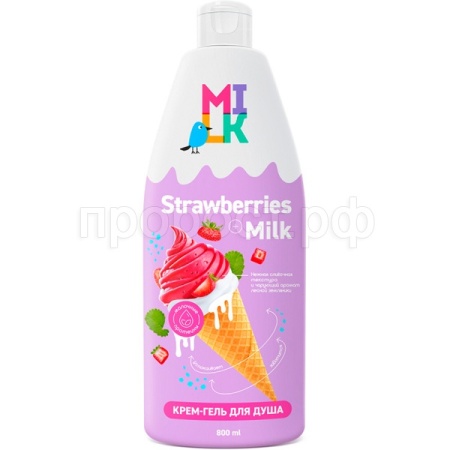 Гель-крем д/душа Milk 800мл Молоко и земляника 54968/Атлант