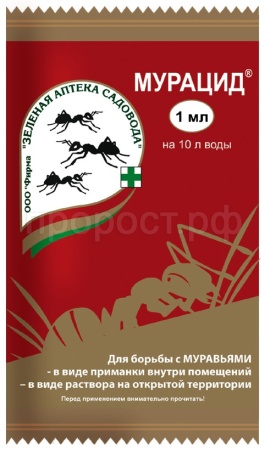 Мурацид 1мл 200шт ЗАС