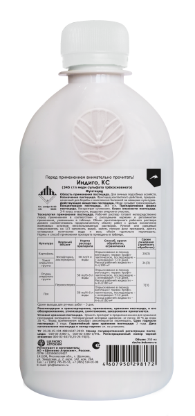 Индиго,КС 250мл для овощных культур Щелково Агрохим 20шт