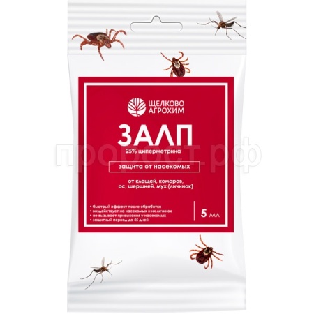 ЗАЛП 5мл (циперметрин) 40шт Щелково Агрохим 