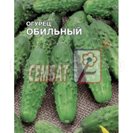 Огурец Обильный 5г  Огурец Обильный 5г