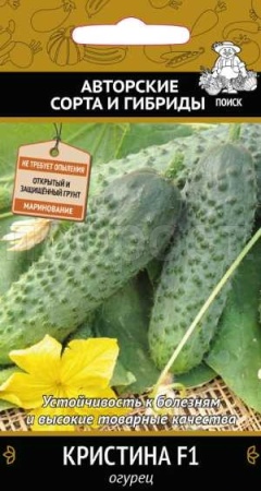 Поиск Огурец Кристина F1 12шт 