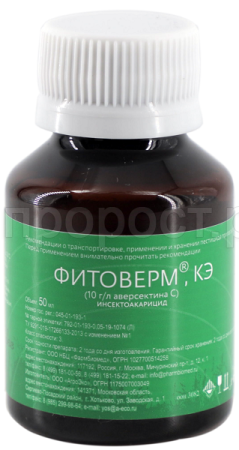 Фитоверм 1% КЭ 50мл флакон 56шт ФБМ (зеленая этикетка)