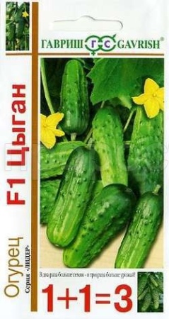 Гавриш серия 1+1 Огурец Цыган F1 20 шт 