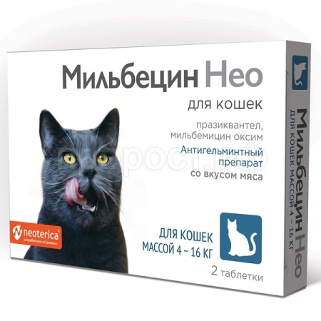 Антигельминтик Мильбецин Нео для кошек 4-16кг 2 таблетки