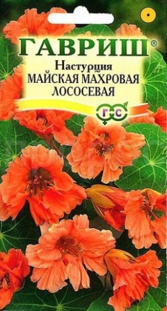 Гавриш Настурция майская махр. Лососевая  1г