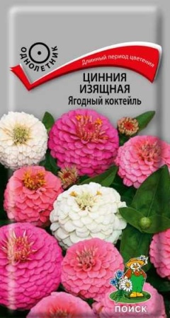 Поиск Цинния изящная Ягодный коктейль 0,2г