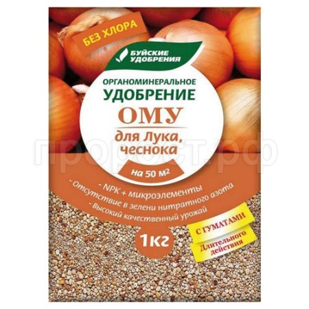 Буйские ОМУ для Лука и Чеснока 1кг 15шт