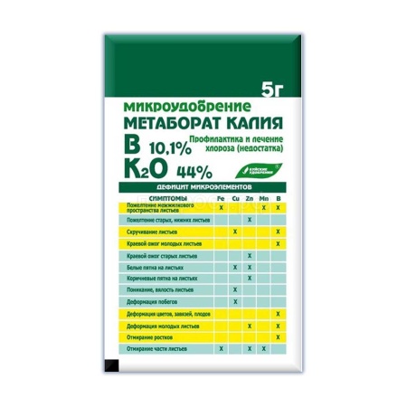 Метаборат Калия 5гр Буйские 30шт