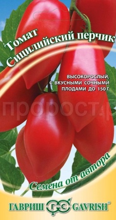 Томат Сицилийский перчик 0,05г