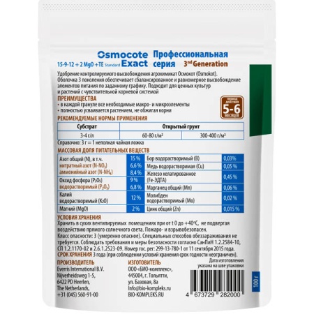 Осмокот Экзакт Стандарт 5-6мес 100г пакет 36шт