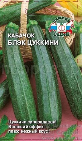 Кабачок цуккини Блэк цуккини 2г