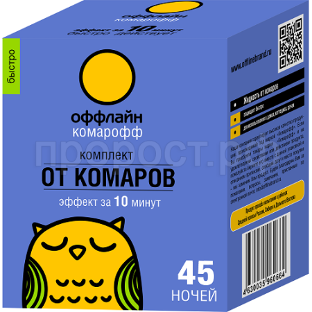 Комплект Комарофф Оффлайн Быстро (фумигатор + флакон 30мл 45ночей)