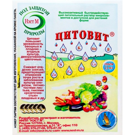 Цитовит 1,5мл НЭСТ М